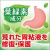 「サクロン錠 96錠 エーザイ　ムカムカ 胸焼け 飲み過ぎ【第2類医薬品】」の商品サムネイル画像7枚目