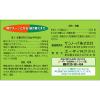 「サクロンS 34包 エーザイ　胃薬 ムカムカ 胸焼け 飲み過ぎ【第2類医薬品】」の商品サムネイル画像2枚目