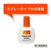 「新ルル点鼻薬 16ml 第一三共ヘルスケア★控除★ 花粉などによるアレルギー性鼻炎の鼻みず・鼻づまりに【第2類医薬品】」の商品サムネイル画像2枚目