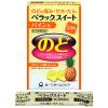 「ペラックスイート パインS 24粒 第一三共ヘルスケア★控除★ のどの痛み・せき・たん【指定第2類医薬品】」の商品サムネイル画像2枚目