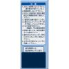 「第一三共胃腸薬プラス細粒 12包 第一三共ヘルスケア 胃にも腸にも効く 胃もたれ むかつき 整腸【第2類医薬品】」の商品サムネイル画像3枚目