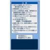 「第一三共胃腸薬プラス細粒 30包 第一三共ヘルスケア 胃にも腸にも効く 胃もたれ むかつき 整腸【第2類医薬品】」の商品サムネイル画像3枚目
