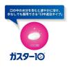 「ガスター10 S錠 6錠 第一三共ヘルスケア★控除★ 胃痛・もたれなどの胃の不快な症状に【第1類医薬品】」の商品サムネイル画像6枚目