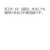 「ガスター10 S錠 12錠 第一三共ヘルスケア★控除★ 胃痛・もたれなどの胃の不快な症状に【第1類医薬品】」の商品サムネイル画像5枚目