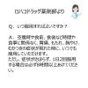 「ガスター10 S錠 12錠 第一三共ヘルスケア★控除★ 胃痛・もたれなどの胃の不快な症状に【第1類医薬品】」の商品サムネイル画像6枚目