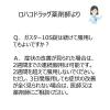 「ガスター10 S錠 12錠 第一三共ヘルスケア★控除★ 胃痛・もたれなどの胃の不快な症状に【第1類医薬品】」の商品サムネイル画像7枚目