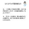 「ガスター10 S錠 12錠 第一三共ヘルスケア★控除★ 胃痛・もたれなどの胃の不快な症状に【第1類医薬品】」の商品サムネイル画像8枚目