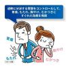 「ガスター10 6錠 第一三共ヘルスケア★控除★ 胃痛・もたれなどの胃の不快な症状に【第1類医薬品】」の商品サムネイル画像4枚目