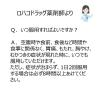 「ガスター10 12錠 第一三共ヘルスケア★控除★ 胃痛・もたれなどの胃の不快な症状に【第1類医薬品】」の商品サムネイル画像6枚目