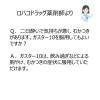 「ガスター10 12錠 第一三共ヘルスケア★控除★ 胃痛・もたれなどの胃の不快な症状に【第1類医薬品】」の商品サムネイル画像8枚目