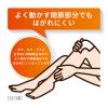 「キュウメタシンパップH 温感 12枚 第一三共ヘルスケア★控除★ 肩こりによる肩の痛み　腰痛　関節痛　温感　パップ【第2類医薬品】」の商品サムネイル画像4枚目