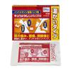 「キュウメタシンパップH 24枚 第一三共ヘルスケア★控除★ 肩こりによる肩の痛み 腰痛 関節痛 温感 パップ【第2類医薬品】」の商品サムネイル画像2枚目