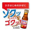 「カコナール2 45ml×4本 第一三共ヘルスケア★控除★ ひきはじめのかぜ　眠くなる成分を含まない【第2類医薬品】」の商品サムネイル画像2枚目