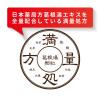 「カコナール葛根湯顆粒＜満量処方＞ 12包 第一三共ヘルスケア★控除★ ひきはじめのかぜに【第2類医薬品】」の商品サムネイル画像3枚目