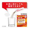 「カコナール葛根湯顆粒＜満量処方＞ 12包 第一三共ヘルスケア★控除★ ひきはじめのかぜに【第2類医薬品】」の商品サムネイル画像5枚目