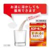 「カコナール2葛根湯顆粒＜満量処方＞ 12包 第一三共ヘルスケア★控除★ひきはじめのかぜに【第2類医薬品】」の商品サムネイル画像6枚目