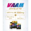 「VAAM スーパーヴァーム 200ml（6缶入） 1パック 明治 アミノ酸飲料」の商品サムネイル画像7枚目