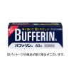 「バファリンA 60錠 ライオン ★控除★ 頭痛　生理痛　腰痛　歯痛　非ピリン系鎮痛薬【指定第2類医薬品】」の商品サムネイル画像10枚目