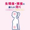 「バファリンルナi 20錠 ライオン★控除★ 生理痛　頭痛　熱  限定【指定第2類医薬品】」の商品サムネイル画像6枚目