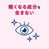 「バファリンルナi 20錠 ライオン★控除★ 生理痛　頭痛　熱  限定【指定第2類医薬品】」の商品サムネイル画像7枚目
