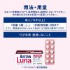 「バファリンルナi 40錠 ライオン★控除★ 生理痛　頭痛　熱【指定第2類医薬品】」の商品サムネイル画像10枚目