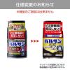 「バルサンプロEXノンスモーク霧タイプ6〜10畳用 レック　ゴキブリ、イエダニ、ノミ、トコジラミ(ナンキンムシ)、屋内塵性ダニ類の駆除【第2類医薬品】」の商品サムネイル画像2枚目