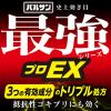 「バルサンプロEXノンスモーク霧タイプ6〜10畳用 レック　ゴキブリ、イエダニ、ノミ、トコジラミ(ナンキンムシ)、屋内塵性ダニ類の駆除【第2類医薬品】」の商品サムネイル画像3枚目