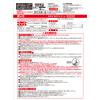 「バルサンプロEXノンスモーク霧タイプ6〜10畳用 レック　ゴキブリ、イエダニ、ノミ、トコジラミ(ナンキンムシ)、屋内塵性ダニ類の駆除【第2類医薬品】」の商品サムネイル画像10枚目