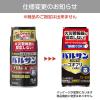 「バルサンプロEXノンスモーク霧タイプ12〜20畳用 レック　ゴキブリ、イエダニ、ノミ、トコジラミ(ナンキンムシ)、屋内塵性ダニ類の駆除【第2類医薬品】」の商品サムネイル画像2枚目