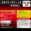 「バルサンプロEXノンスモーク霧タイプ12〜20畳用 レック　ゴキブリ、イエダニ、ノミ、トコジラミ(ナンキンムシ)、屋内塵性ダニ類の駆除【第2類医薬品】」の商品サムネイル画像9枚目
