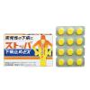 「ストッパ下痢止めEX 12錠 ライオン　水なしで飲める　突発性の下痢に【第2類医薬品】」の商品サムネイル画像4枚目