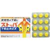 「ストッパ下痢止めEX 24錠 ライオン　水なしで飲める　突発性の下痢に【第2類医薬品】」の商品サムネイル画像3枚目