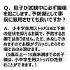 「小中学生用ストッパ下痢止めEX 12錠 ライオン　水なしで飲める　外出時の下痢に【第2類医薬品】」の商品サムネイル画像5枚目