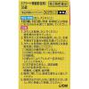 「スクラート胃腸薬（錠剤） 36錠 ライオン 胃痛 胃もたれ 胸やけ【第2類医薬品】」の商品サムネイル画像4枚目