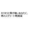 「スクラート胃腸薬（錠剤） 102錠 ライオン　空腹時・就寝時の胃痛・胃もたれ・胸やけ【第2類医薬品】」の商品サムネイル画像5枚目
