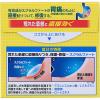「スクラート胃腸薬（顆粒） 34包 ライオン　空腹時・就寝時の胃痛・胃もたれ・胸やけ【第2類医薬品】」の商品サムネイル画像2枚目