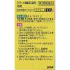 「スクラート胃腸薬S（錠剤） 36錠 ライオン 胃痛 胃もたれ 胃が重い 膨満感【第2類医薬品】」の商品サムネイル画像4枚目