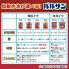 「バルサン12〜16畳用 3個パック レック　殺虫剤 火災警報器カバー付き ゴキブリ イエダニ ノミ トコジラミ ハエ・蚊成虫【第2類医薬品】」の商品サムネイル画像7枚目