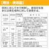 「バルサンうじ殺し乳剤 500ml レック　ハエ幼虫(ウジ) 蚊幼虫(ボウフラ) ハエ・蚊成虫 ゴキブリ ノミ トコジラミ 駆除【第2類医薬品】」の商品サムネイル画像5枚目