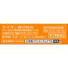 「小児用バファリン チュアブル 12錠 ライオン ★控除★ 子ども 発熱 鎮痛薬 歯痛 頭痛 打撲痛 咽喉痛 耳痛【第2類医薬品】」の商品サムネイル画像2枚目