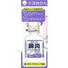 「宇津こども鼻炎シロップA 120ml 宇津救命丸★控除★ ぶどう味【指定第2類医薬品】」の商品サムネイル画像3枚目