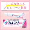 「フェミニーナ軟膏S 30g 小林製薬★控除★【第2類医薬品】」の商品サムネイル画像3枚目