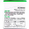 「ハッキリエースa 60包 アセトアミノフェン配合 頭痛 熱に 小林製薬★控除★【指定第2類医薬品】」の商品サムネイル画像2枚目