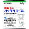 「ハッキリエースa 60包 アセトアミノフェン配合 頭痛 熱に 小林製薬★控除★【指定第2類医薬品】」の商品サムネイル画像4枚目