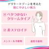 「フェミニーナ軟膏S 15g 小林製薬★控除★【第2類医薬品】」の商品サムネイル画像5枚目