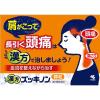 「漢方ズッキノン 14包 小林製薬【第2類医薬品】」の商品サムネイル画像4枚目