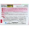 「アピトベール 20g 小林製薬【第2類医薬品】」の商品サムネイル画像3枚目