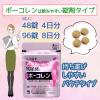 「ボーコレン 96錠 小林製薬【第2類医薬品】」の商品サムネイル画像5枚目