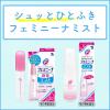 「フェミニーナミスト 携帯用 15ml 小林製薬★控除★【第2類医薬品】」の商品サムネイル画像3枚目