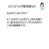 「コリホグス 16錠 小林製薬【指定第2類医薬品】」の商品サムネイル画像8枚目